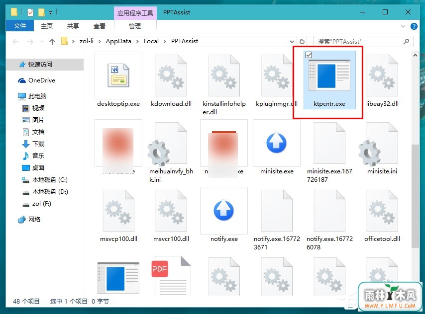 Win10如何拦截桌面弹窗广告?流氓软件怎么彻底清除?