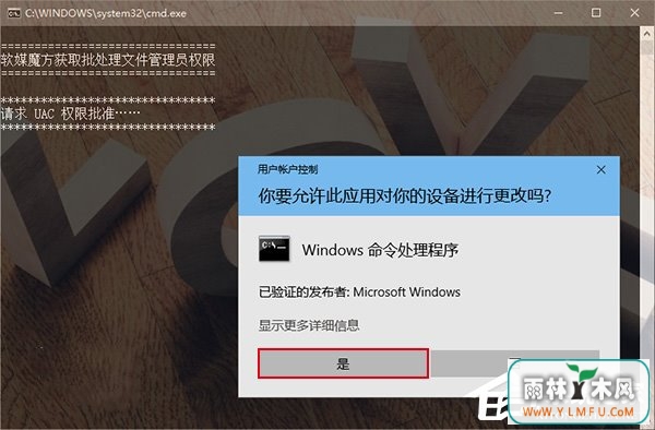 Win10让批处理文件自动获取管理员权限的方法