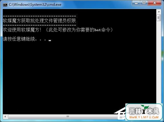 Win10让批处理文件自动获取管理员权限的方法