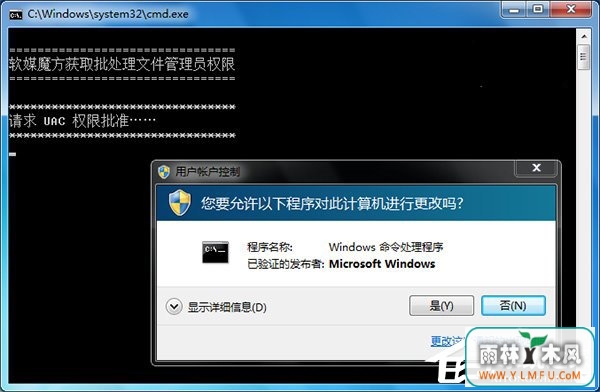 Win10让批处理文件自动获取管理员权限的方法