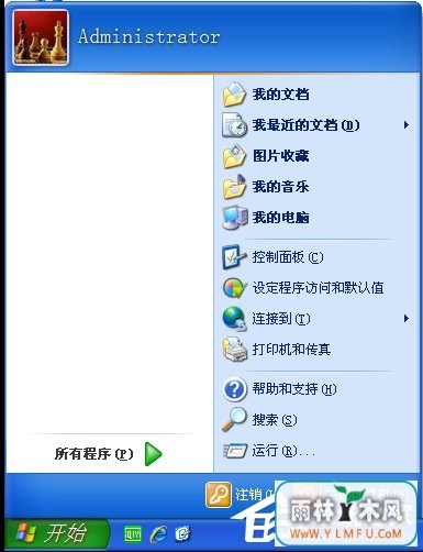 WinXP系统怎么设置开始菜单样式?