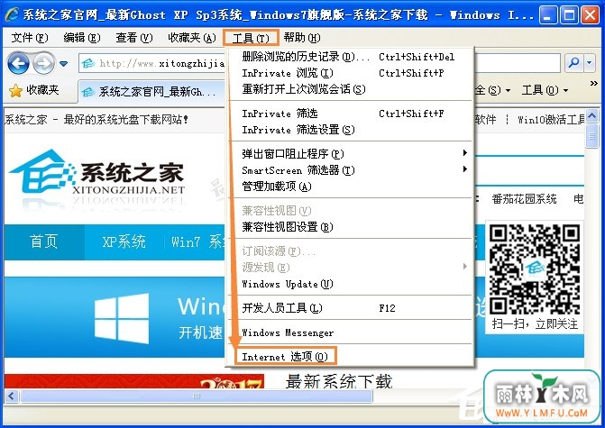 XP系统中的IE缓存文件在哪?如何修改IE缓存位置?
