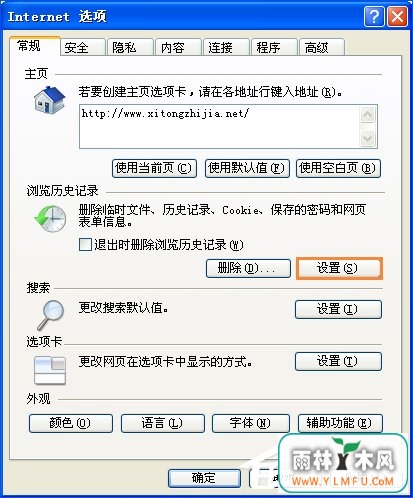 XP系统中的IE缓存文件在哪?如何修改IE缓存位置?
