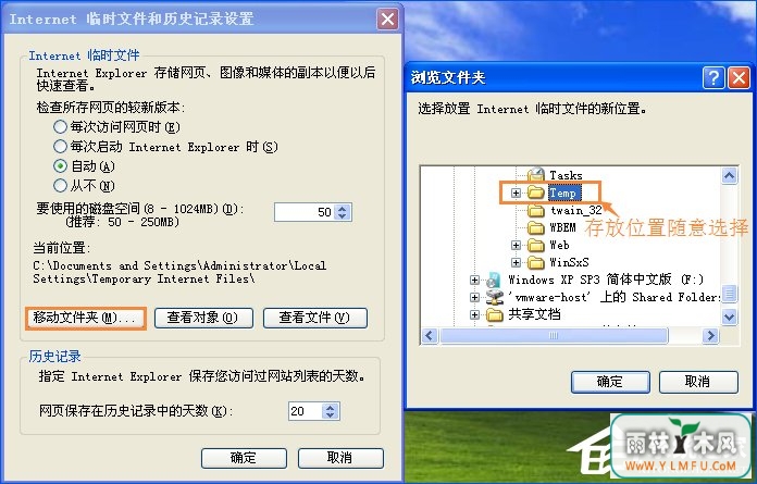 XP系统中的IE缓存文件在哪?如何修改IE缓存位置?