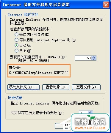 XP系统中的IE缓存文件在哪?如何修改IE缓存位置?
