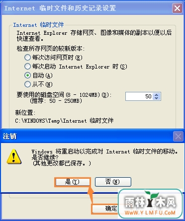 XP系统中的IE缓存文件在哪?如何修改IE缓存位置?