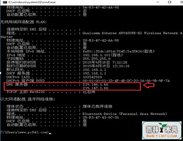 教你查询win10DNS地址的小窍门