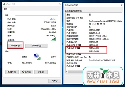 教你查询win10DNS地址的小窍门