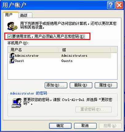xp取消帐户登录界面