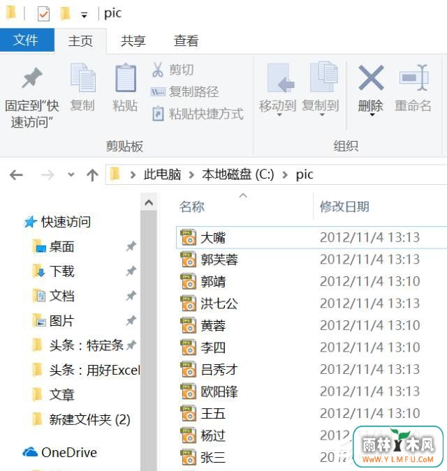如何借助Excel对图片进行批量改名?