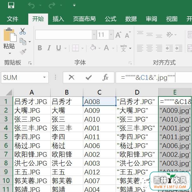 如何借助Excel对图片进行批量改名?