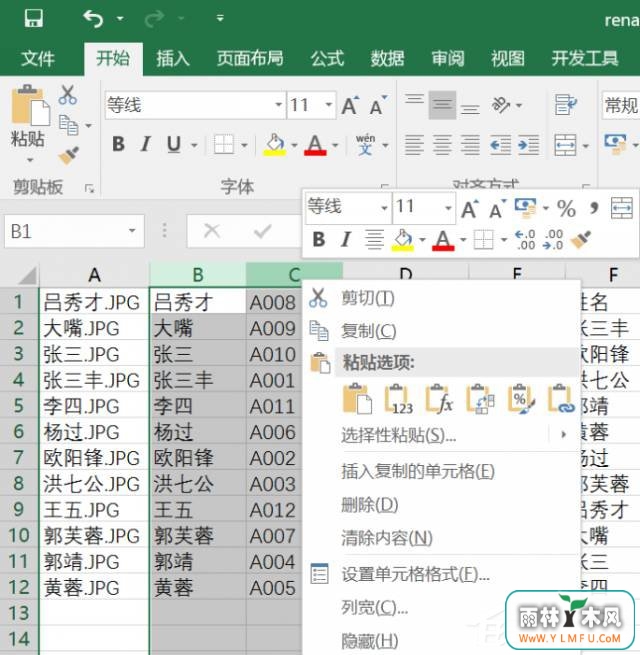 如何借助Excel对图片进行批量改名?