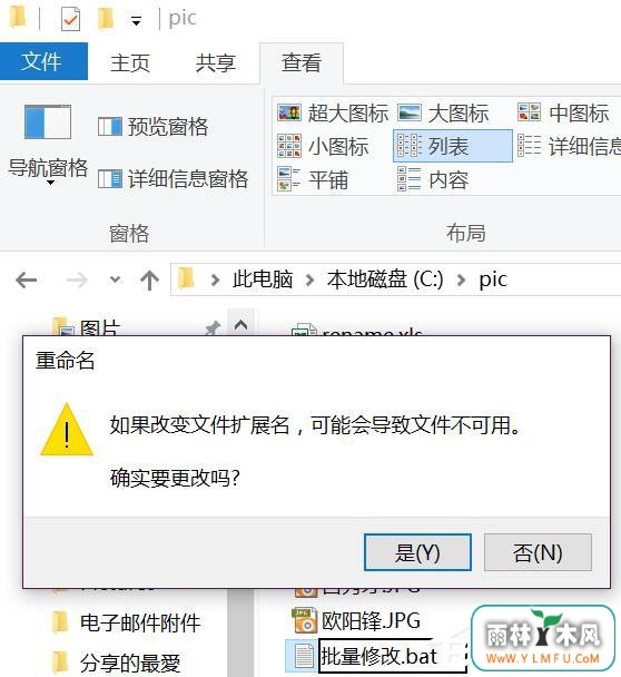 如何借助Excel对图片进行批量改名?