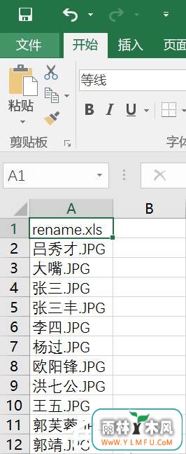 如何借助Excel对图片进行批量改名?