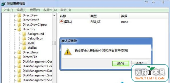 Win7系统下文件夹后窗口变成了搜索界面的解决方法