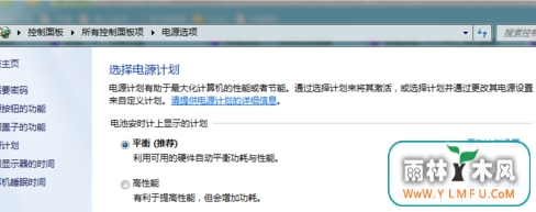 Windows7系统下电脑自动关机,没提示电量低的解决方法