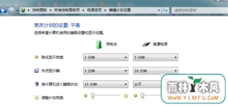 Windows7系统下电脑自动关机,没提示电量低的解决方法