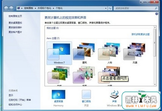 Win7 64λ콢ϵͳͼ׵ķ