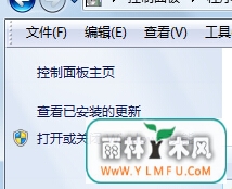 如何在win7旗舰版中关闭掉系统自带的小游戏?