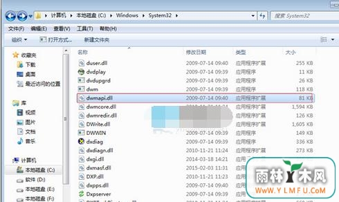 Win7系统下提示无法定位动态链接库user32.dll的解决方法