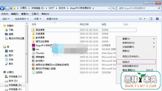 Win7系统下提示无法定位动态链接库user32.dll的解决方法