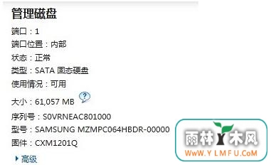 win7系统下禁用Intel快速存储的方法