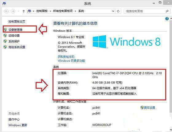win8 64λ콢Ч鿴CPUԿ