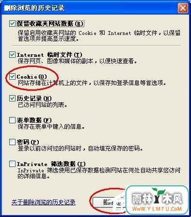 WinXP系统Cookie是什么意思?可以删除吗?