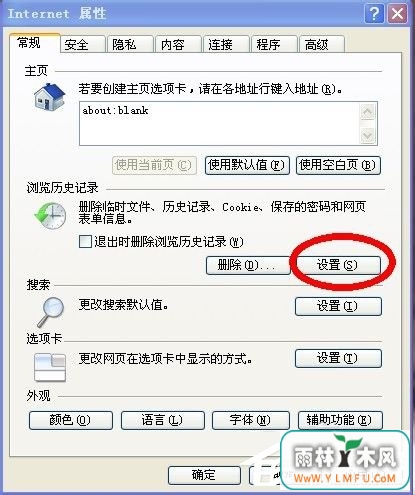 WinXP系统Cookie是什么意思?可以删除吗?