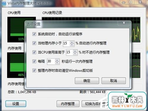 WinXP电脑内存占用过高怎么办?