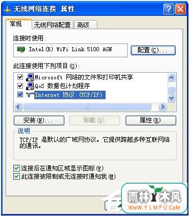 WinXP局域网共享及网络打印机无任何网络提供程序怎么办?