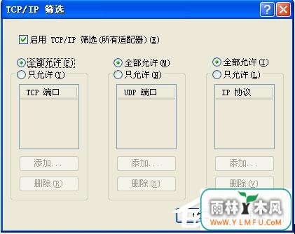 WinXP局域网共享及网络打印机无任何网络提供程序怎么办?