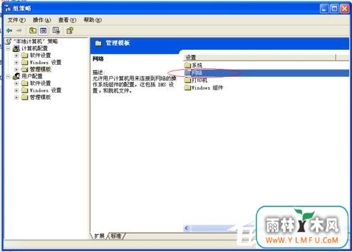 WinXP系统如何让自己的电脑运行速度变快?