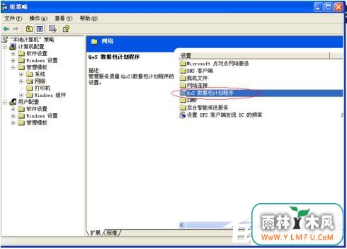 WinXP系统如何让自己的电脑运行速度变快?