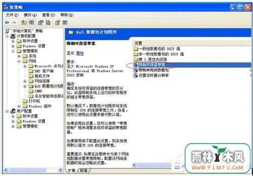 WinXP系统如何让自己的电脑运行速度变快?