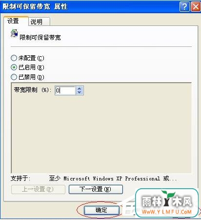 WinXP系统如何让自己的电脑运行速度变快?