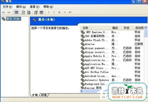 WinXP电脑显示没有可用的音频输出设备如何解决?