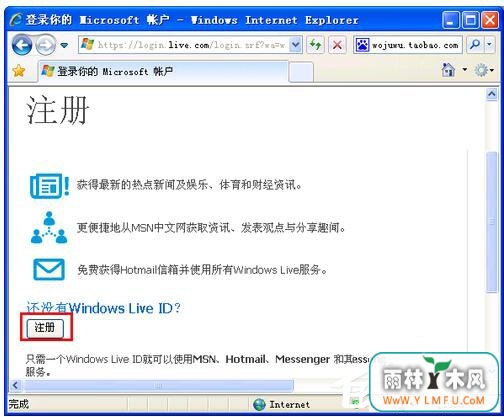 XPϵͳҪôעWindows Live ID(2)