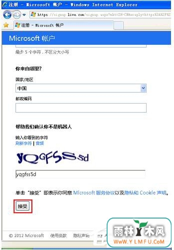 XPϵͳҪôעWindows Live ID(4)