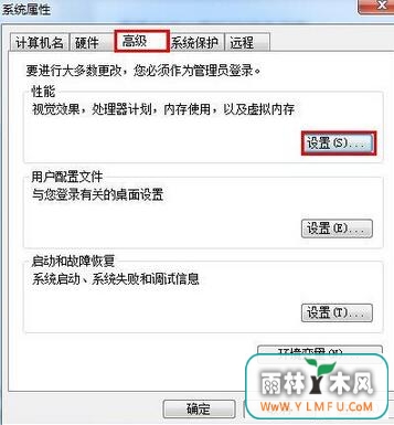 如何提高win7系统运行速度(3)
