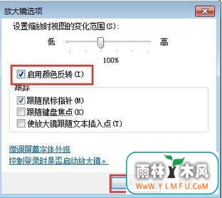 win7怎么设置夜间模式(3)