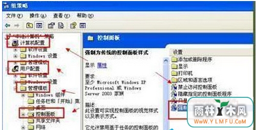 xp控制面板没有切换到分类视图(2)
