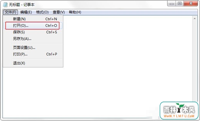 win7如何修改hosts文件(3)