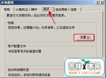 xp任务栏变成灰色(2)