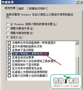 xp任务栏变成灰色(3)