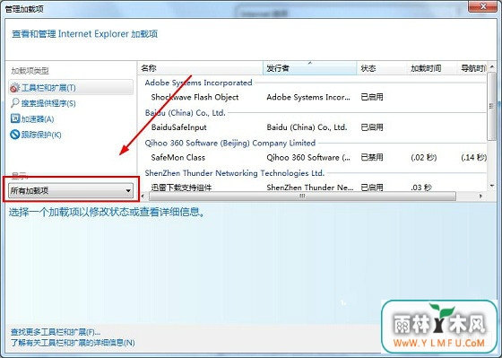 如何禁用浏览器加载项(4)