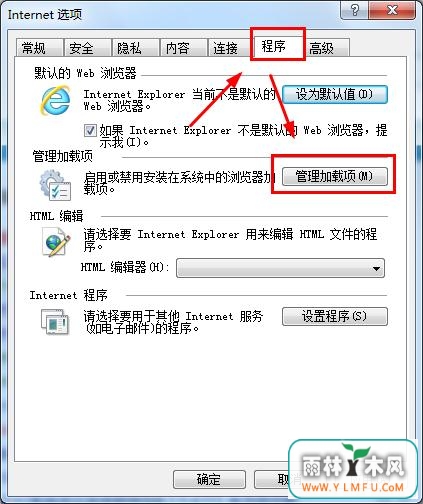 浏览器怎么禁用插件(2)