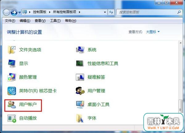 如何创建win7 64位旗舰版管理员帐户密码