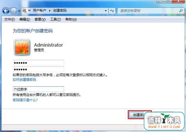 如何创建win7 64位旗舰版管理员帐户密码