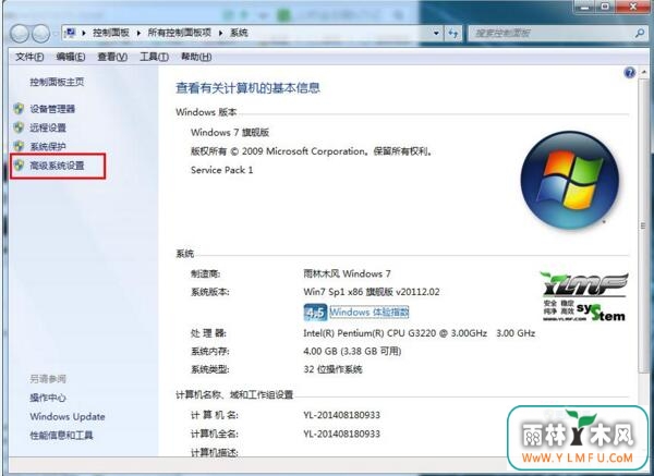 如何将windows7视觉效果调整为最佳